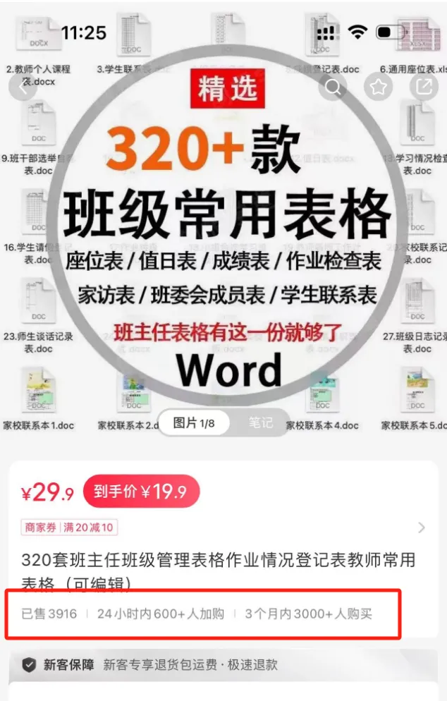 班主任资料项目有哪些？年入几十万的资料项目分享