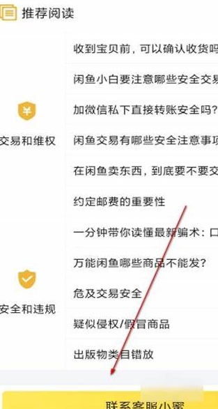 怎样解除闲鱼15天到账限制？如何加速闲鱼资金到账？-三贰项目网