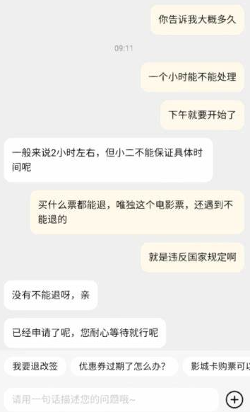 淘票票不支持退票怎么办？如何应对淘票票的退票限制？-三贰项目网