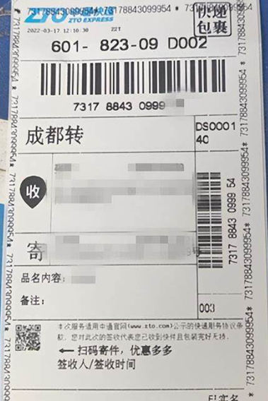 退货快递员能看到商品吗？退货时快递员是否会检查商品？-三贰项目网