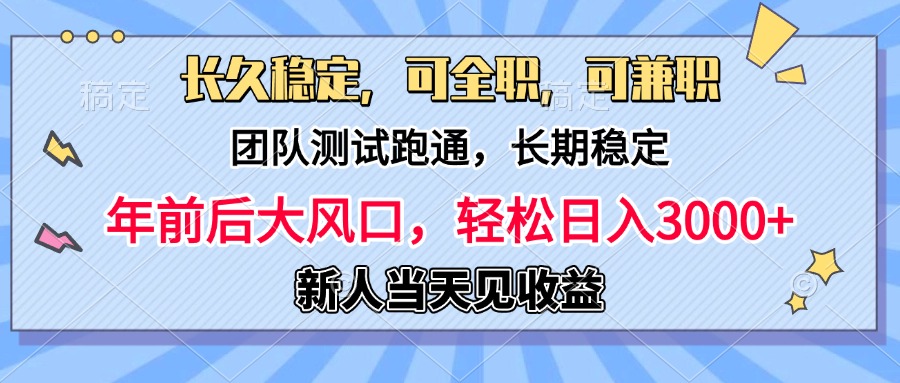 淘宝无人直播，日变现1000+，蓝海项目，纯挂机-三贰项目网