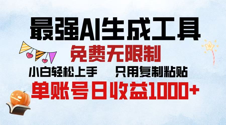 2025年最快公众号排版 无需动手只用复制粘贴让你彻底解放 实现收益最大化-三贰项目网