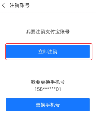 支付宝账号注销需要几天才能注销？如何快速注销支付宝账号？-三贰项目网