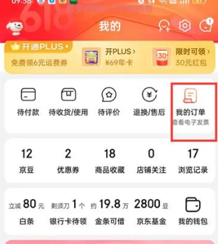 京东无货订购在哪里查看？如何查看并处理缺货商品？-三贰项目网