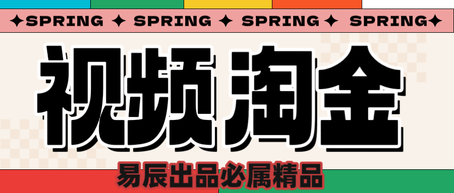 央视没曝光的“视频淘金”暗流：中年人正在批量注册小号-三贰项目网