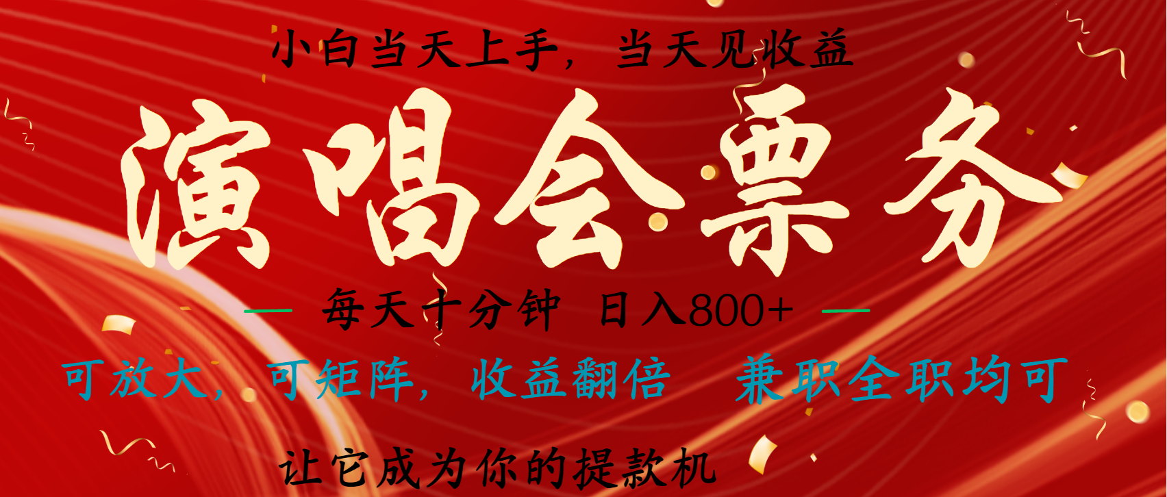 日入2000+ 娱乐项目全年大风口，长久稳定暴利，新人当天上手收益-三贰项目网